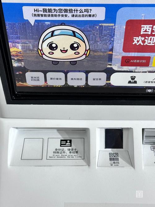 2024青春答卷#基于地铁售票机的人机工学及体验优化