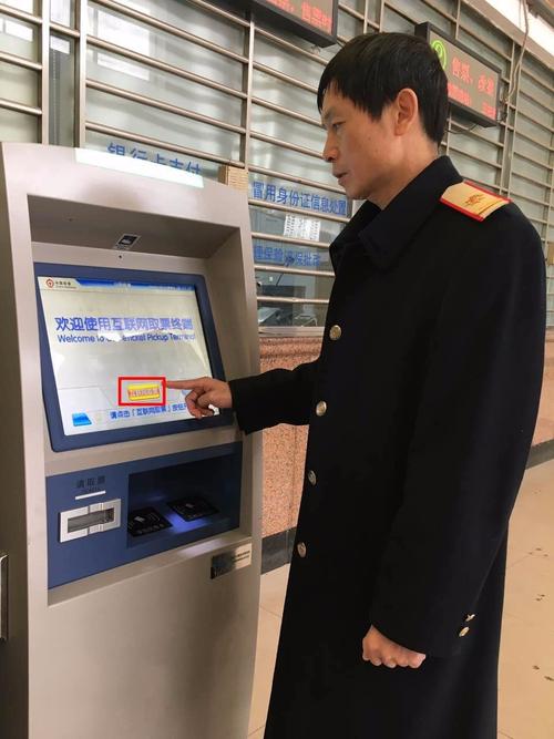 在售票厅或相关区域快速找到自动取票机1下面,铁路蜀黍来教这个