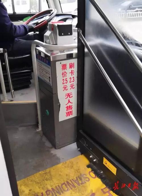 留言板 | "零头公交"乘客找零不方便,市民建议票价"化零为整"