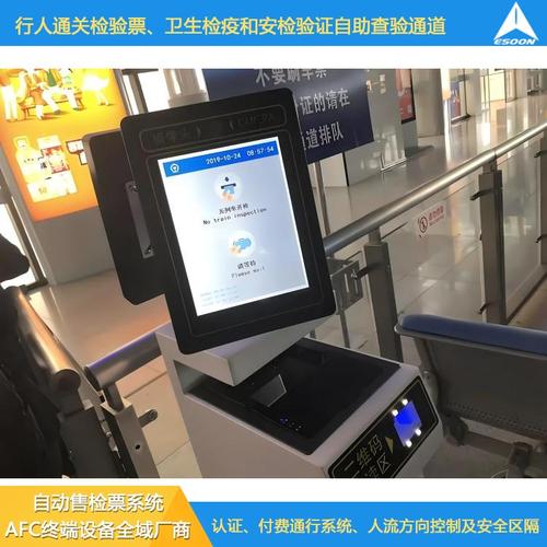 票务售票实训系统 铁路自动售检票系统