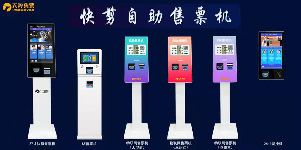 微信支付宝个人收款码新规将实行,对售票机有无影响?