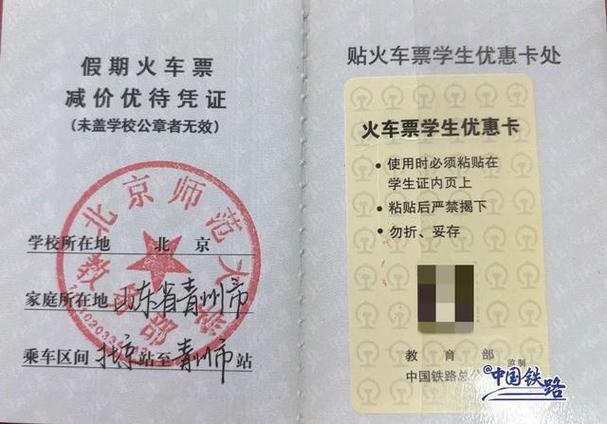 或持本人居民身份证件与火车票学生优惠卡到车站人工售票窗口或自动售